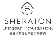 长春净月潭益田喜来登酒店